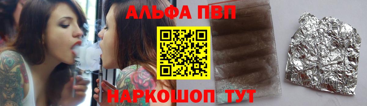 Alpha PVP СК  Вход с VPN  Красноперекопск  Alpha-PVP  A-PVP VHQ 