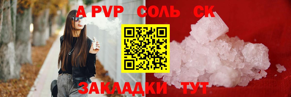 Alpha-PVP Crystall Красноперекопск