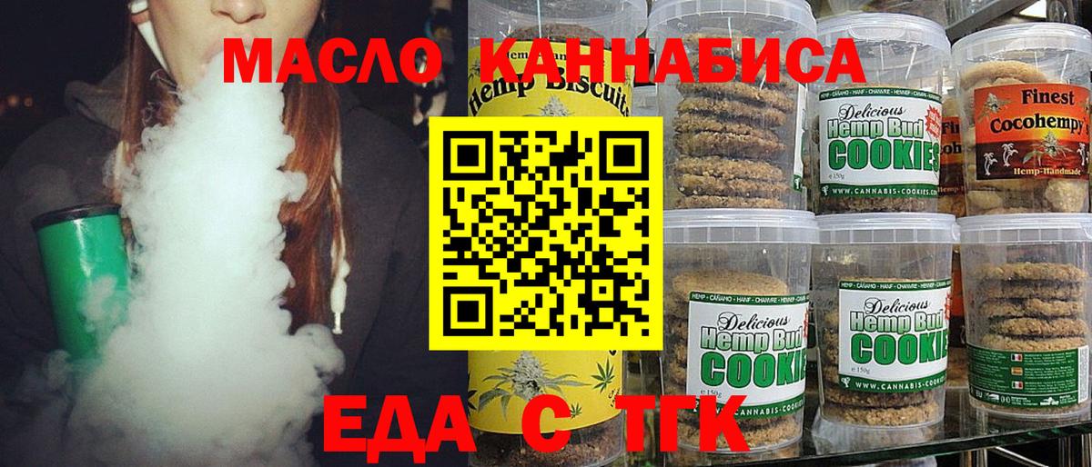 Красноперекопск  Cannafood конопля  Вход с VPN 