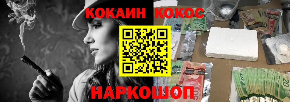 Кокаин Перу Красноперекопск