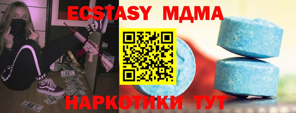 Экстази XTC Красноперекопск