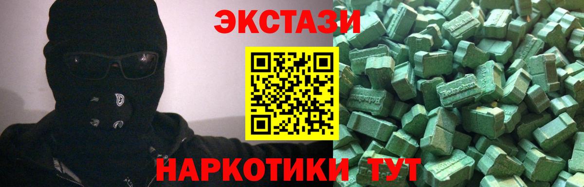 Ecstasy 250 мг  ЭКСТАЗИ 280мг    tor  Красноперекопск  Вход с VPN 