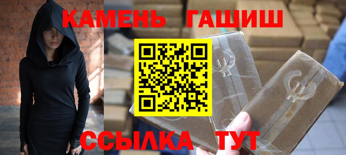 ГАШ  ГАШИШ Ice-O-Lator  Гашиш хэш  Вход с VPN  купить наркотики цена  Красноперекопск 