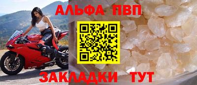 альфа пвп Владикавказ