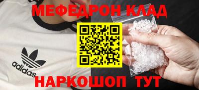 мефедрон мука Владимир