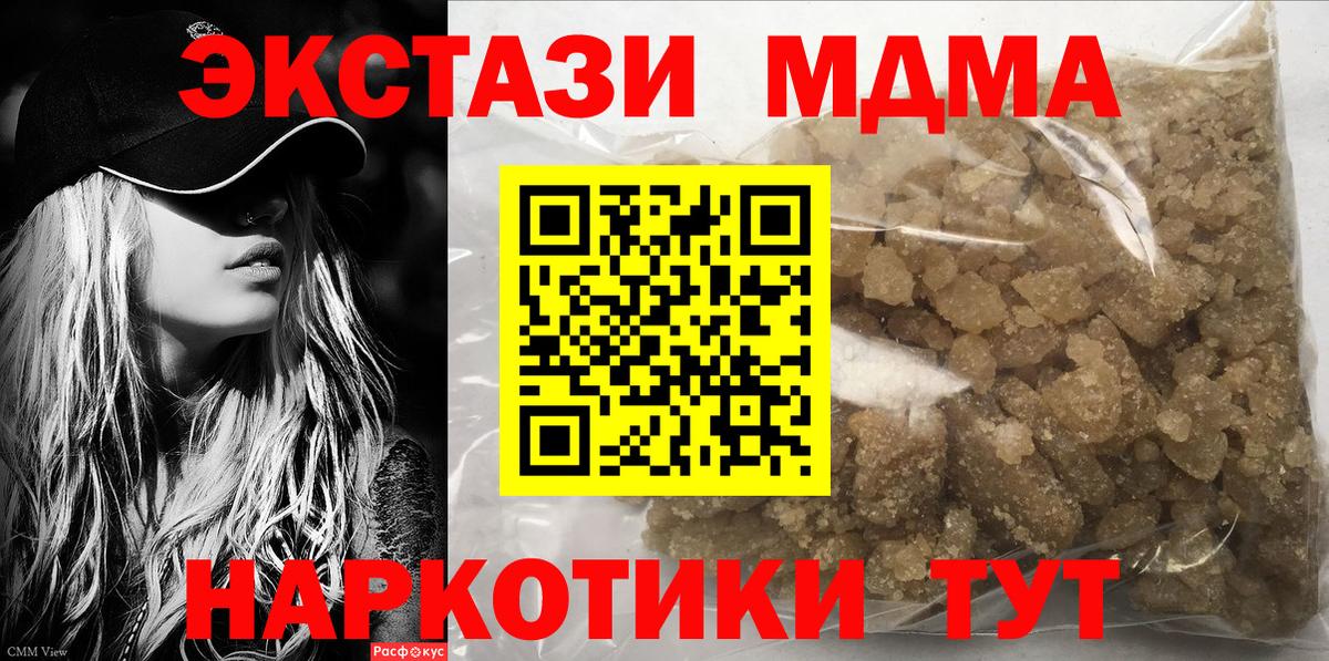 MDMA VHQ  МДМА кристаллы  Вход с VPN  Красноперекопск 