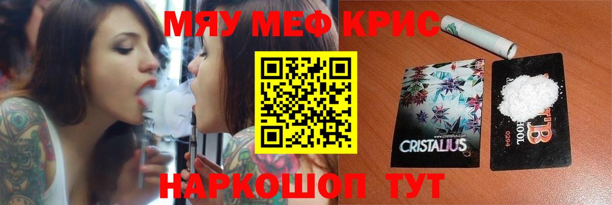 МЕФ мяу мяу  Мефедрон  Красноперекопск  Мефедрон VHQ  Вход с VPN 