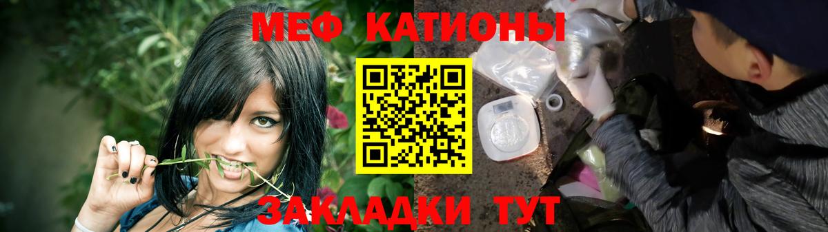 Мефедрон мука Красноперекопск