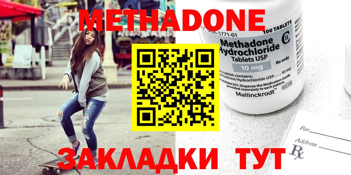 Красноперекопск  Метадон белоснежный  Вход с VPN 