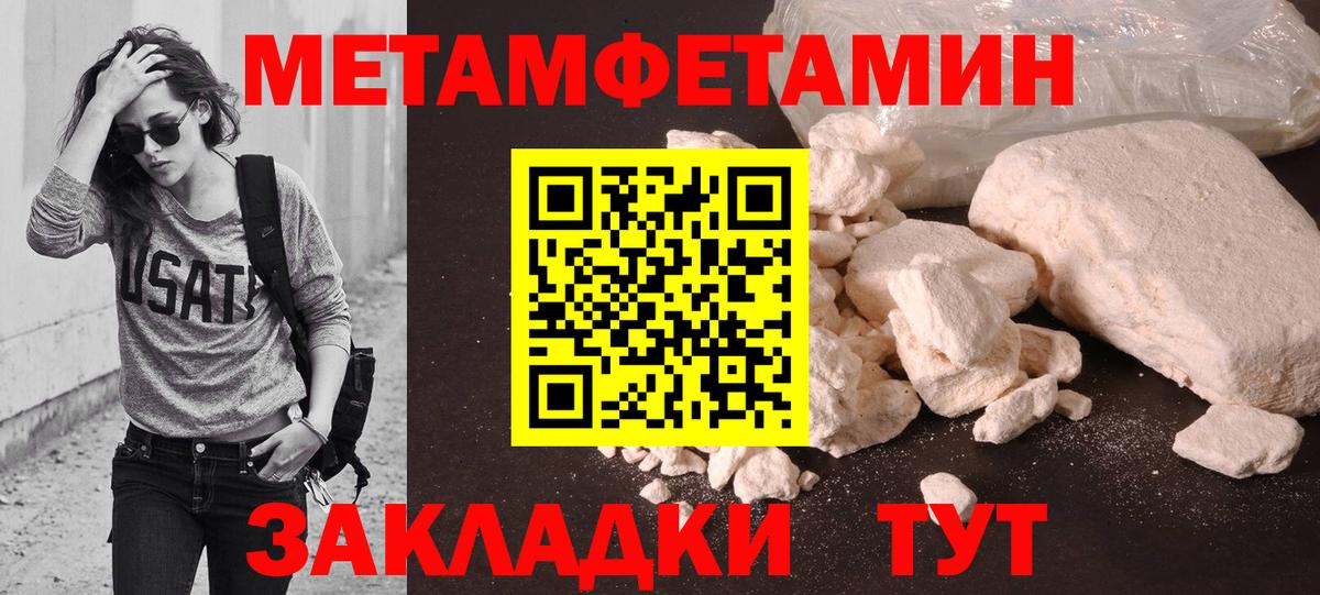 Красноперекопск  Первитин Декстрометамфетамин 99.9%  Первитин Декстрометамфетамин 99.9%  Вход с VPN 