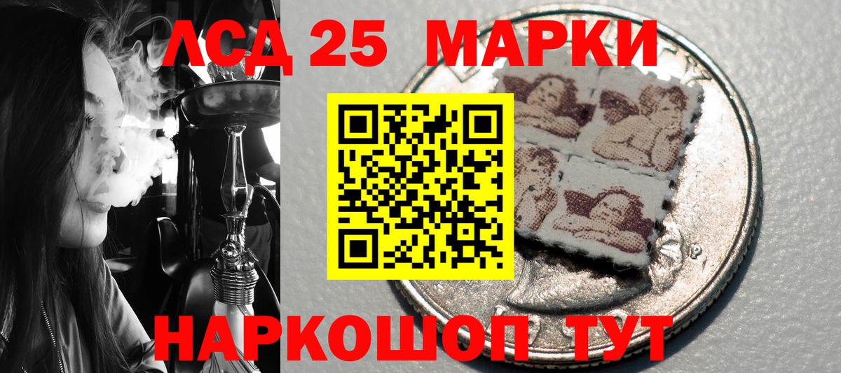 Красноперекопск  Наркотические марки 1,8мг  Марки NBOMe  Вход с VPN 