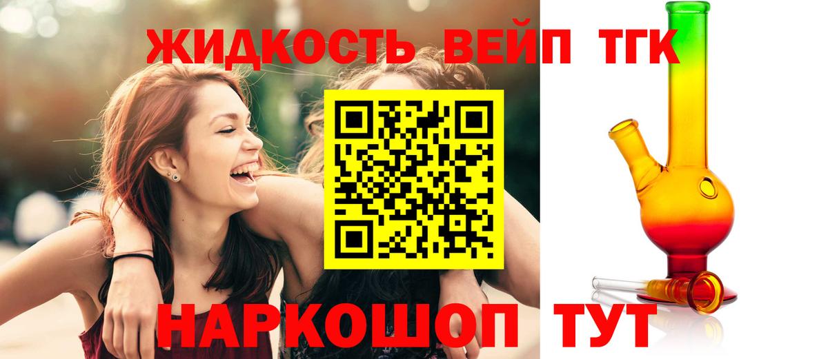 ТГК THC oil Красноперекопск