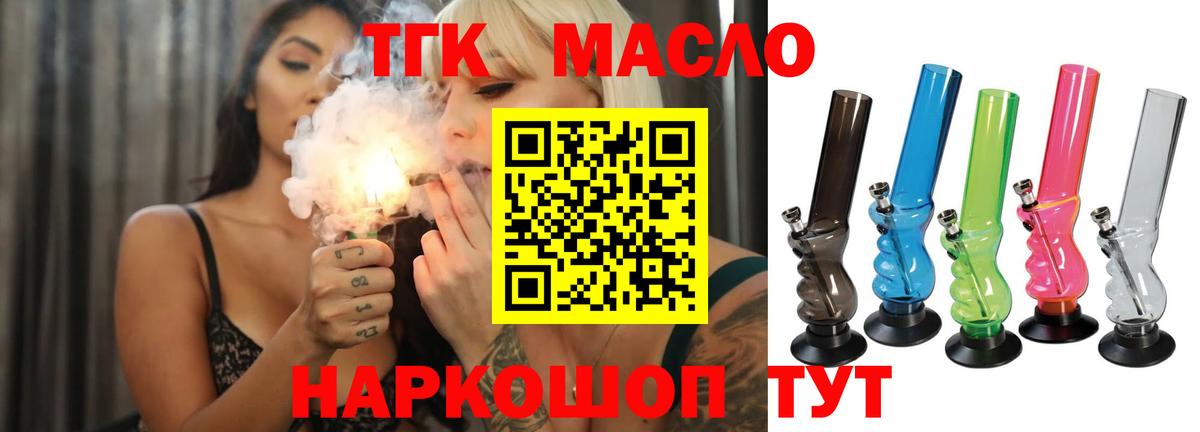 Дистиллят ТГК концентрат  Вход с VPN  Красноперекопск  Дистиллят ТГК жижа 