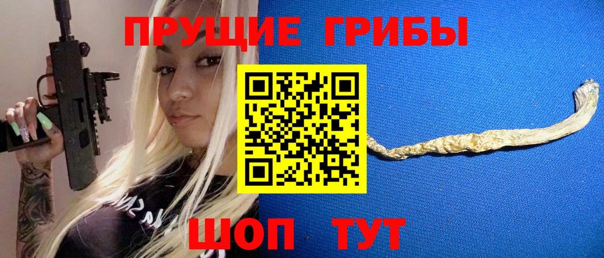 Псилоцибиновые грибы ЛСД Красноперекопск