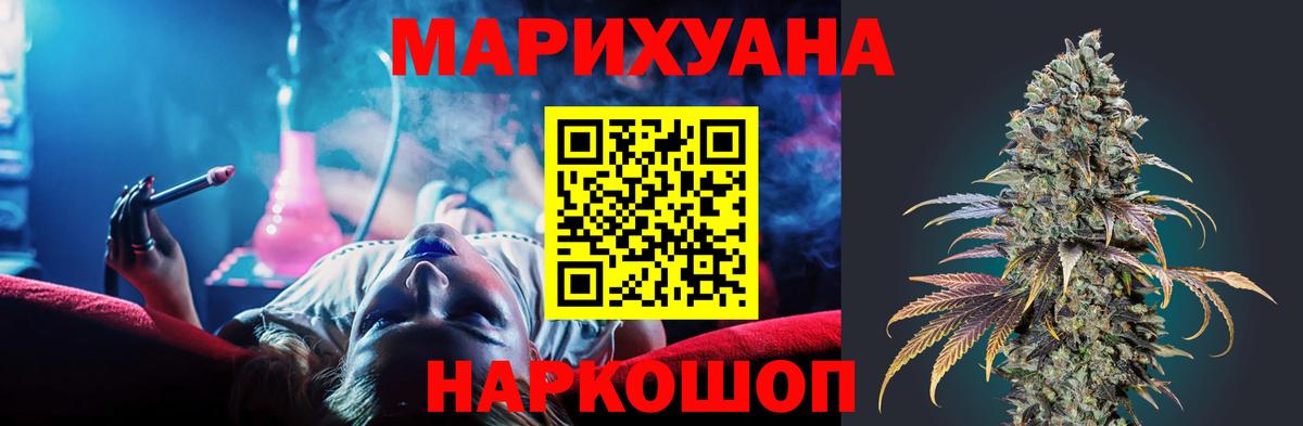 Марихуана ГИДРОПОН Красноперекопск